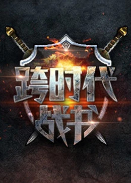 球友篮球直播