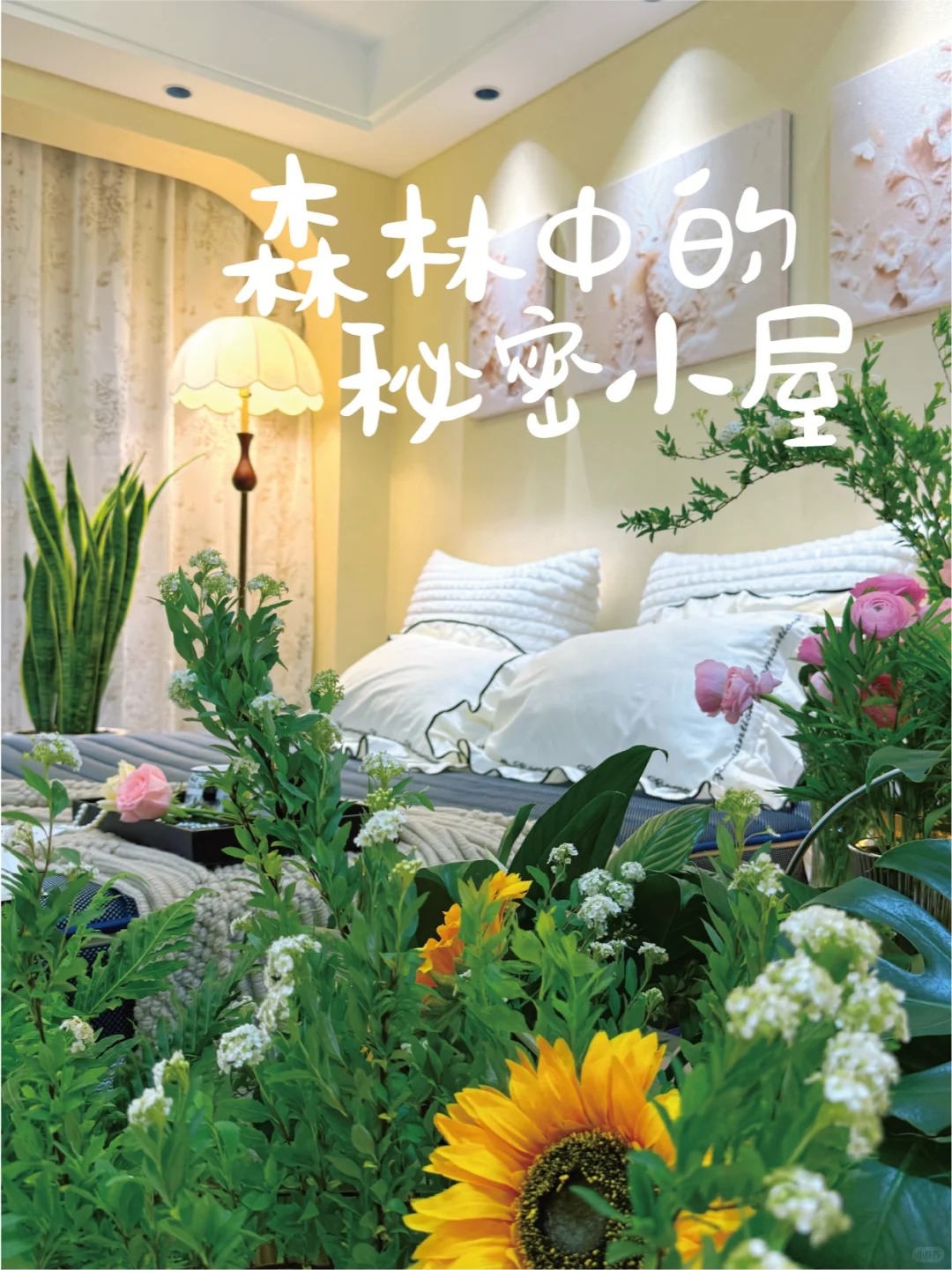 卧室也能“种”森林，秒变治愈空间